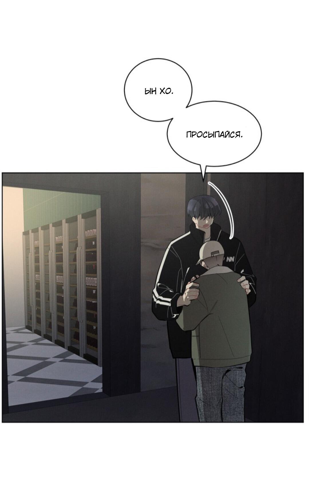 Манга Скандал вишнёвых айдолов - Глава 19 Страница 42