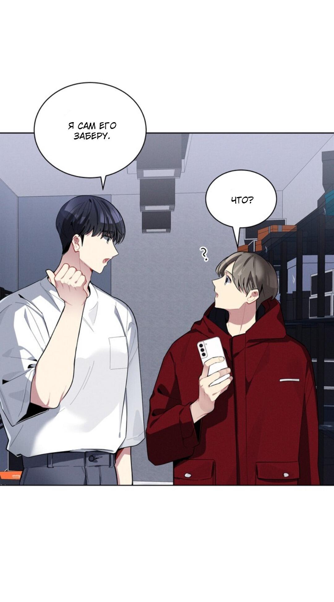 Манга Скандал вишнёвых айдолов - Глава 19 Страница 19