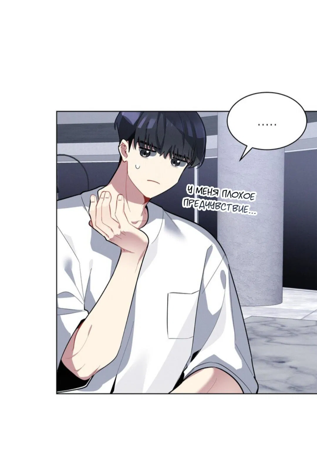 Манга Скандал вишнёвых айдолов - Глава 19 Страница 14