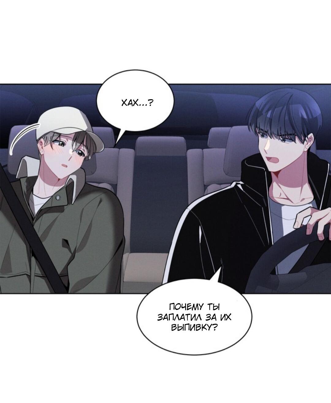 Манга Скандал вишнёвых айдолов - Глава 19 Страница 54