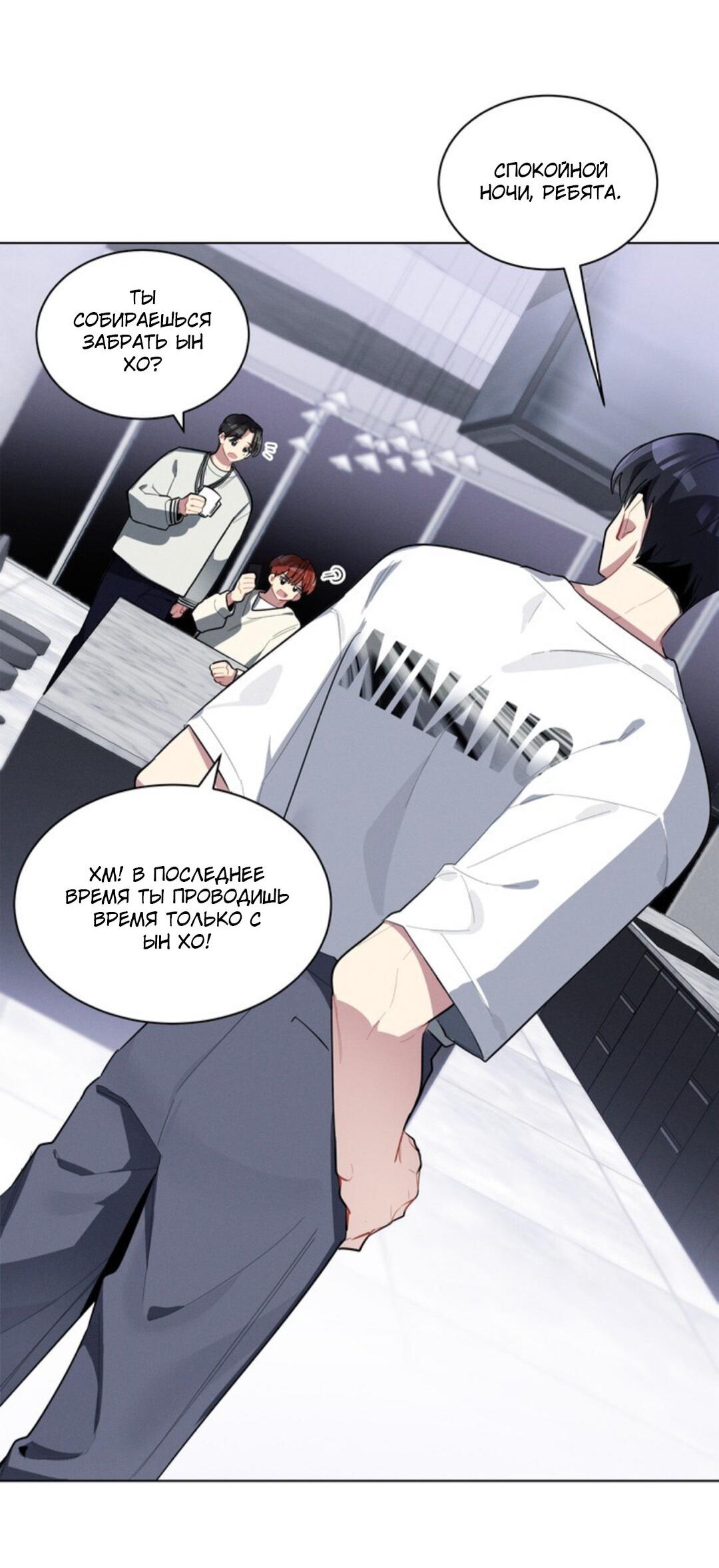 Манга Скандал вишнёвых айдолов - Глава 19 Страница 21