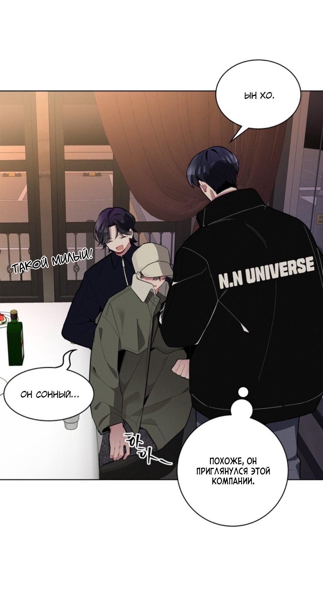 Манга Скандал вишнёвых айдолов - Глава 19 Страница 30