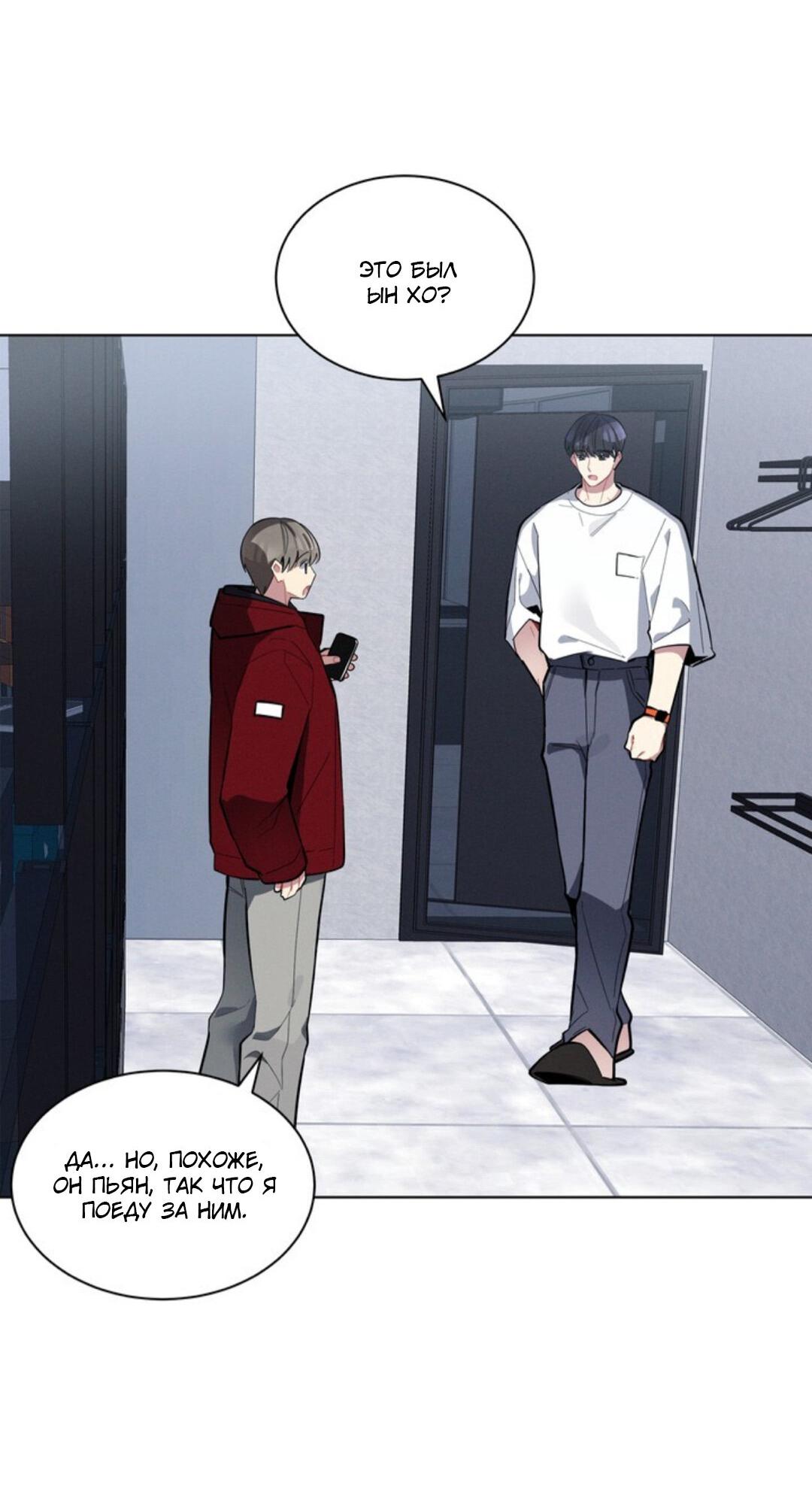 Манга Скандал вишнёвых айдолов - Глава 19 Страница 17