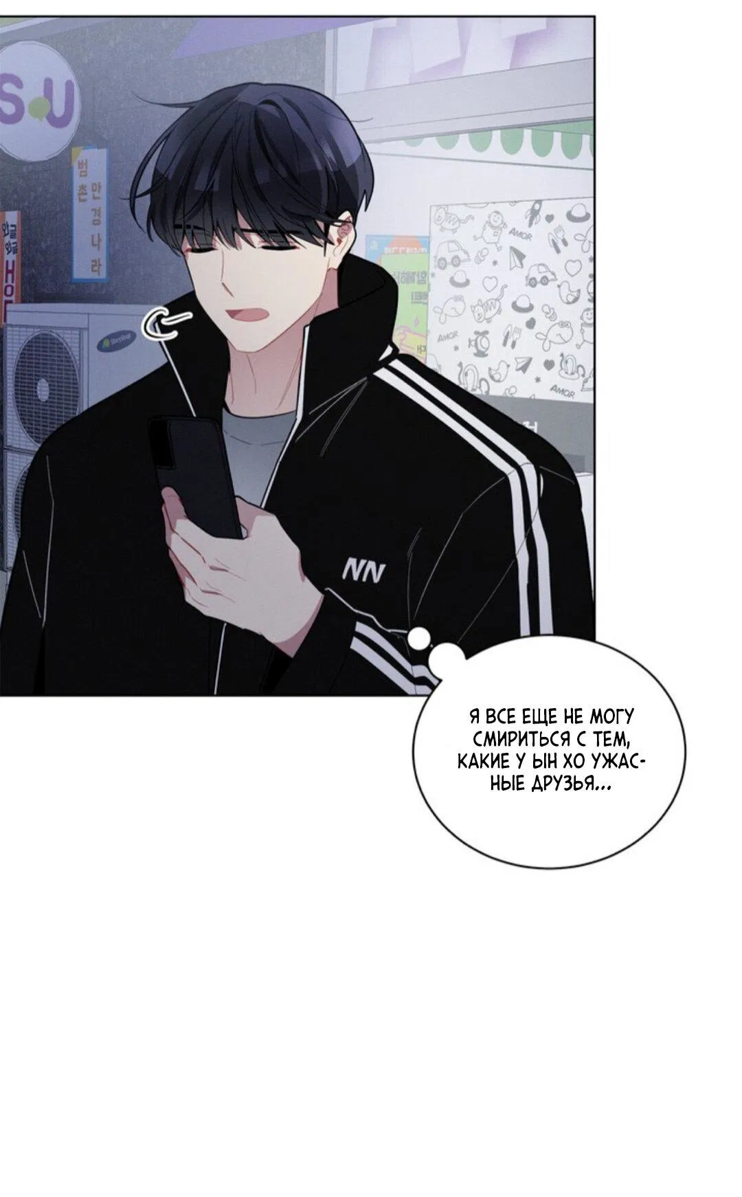 Манга Скандал вишнёвых айдолов - Глава 19 Страница 75