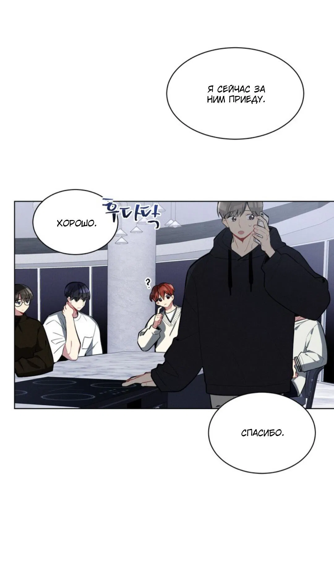 Манга Скандал вишнёвых айдолов - Глава 19 Страница 13