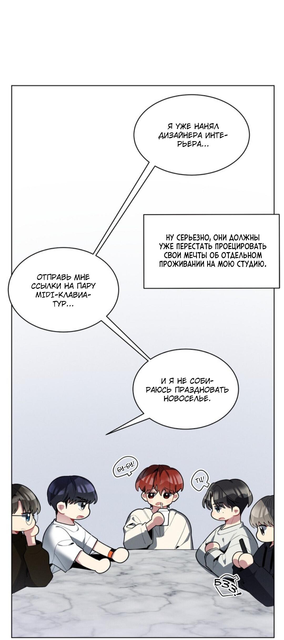 Манга Скандал вишнёвых айдолов - Глава 19 Страница 7