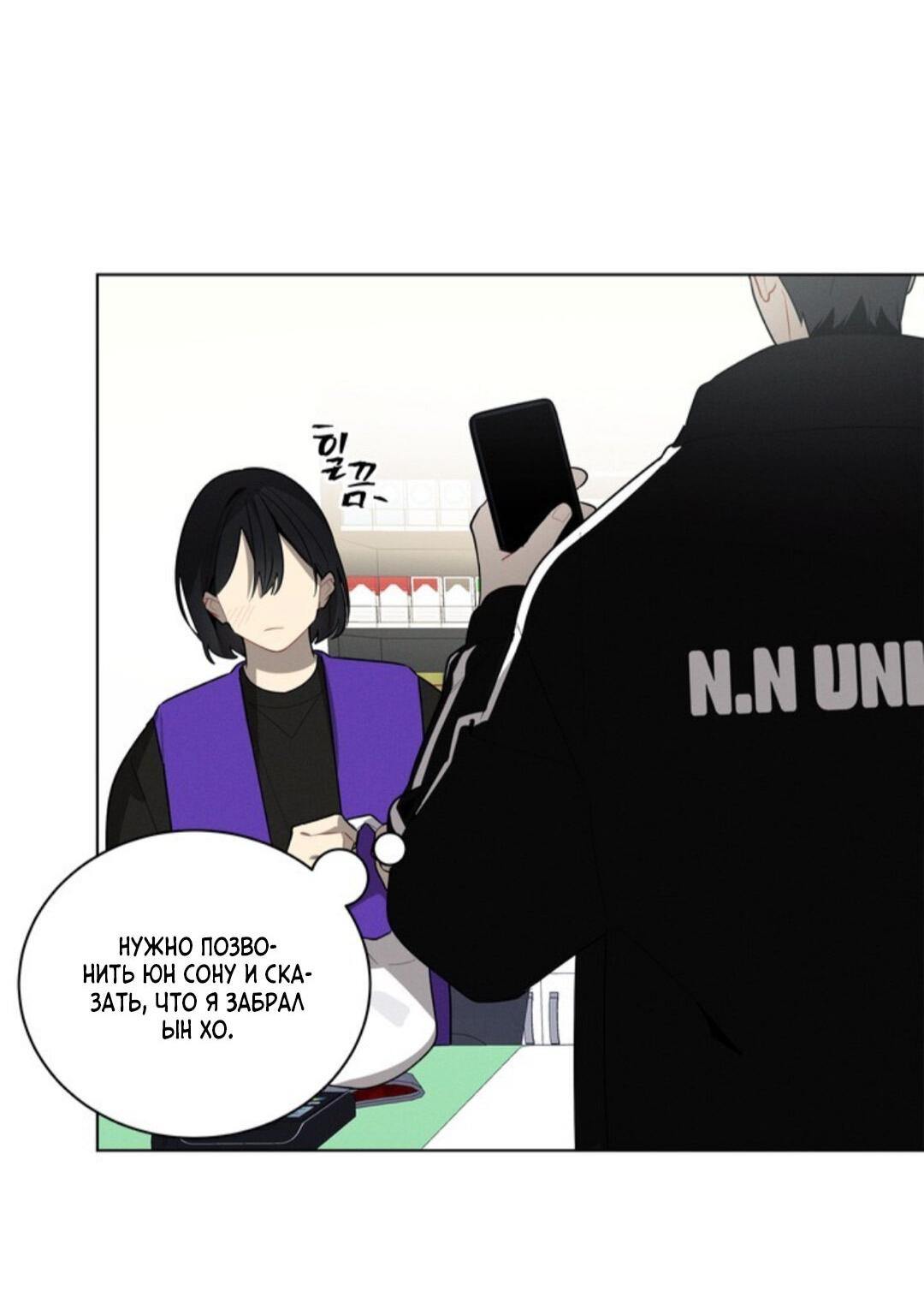 Манга Скандал вишнёвых айдолов - Глава 19 Страница 69