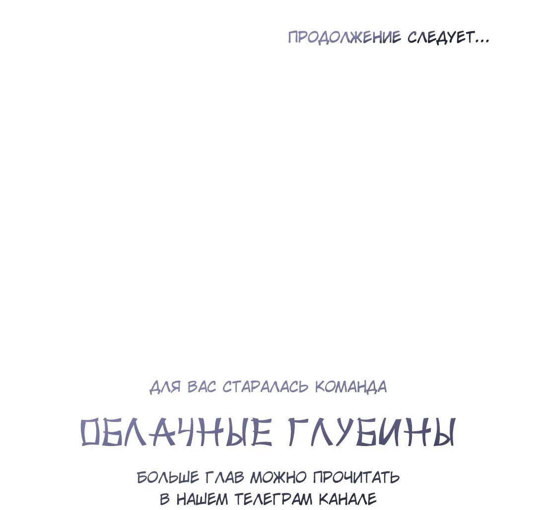Манга Скандал вишнёвых айдолов - Глава 19 Страница 88