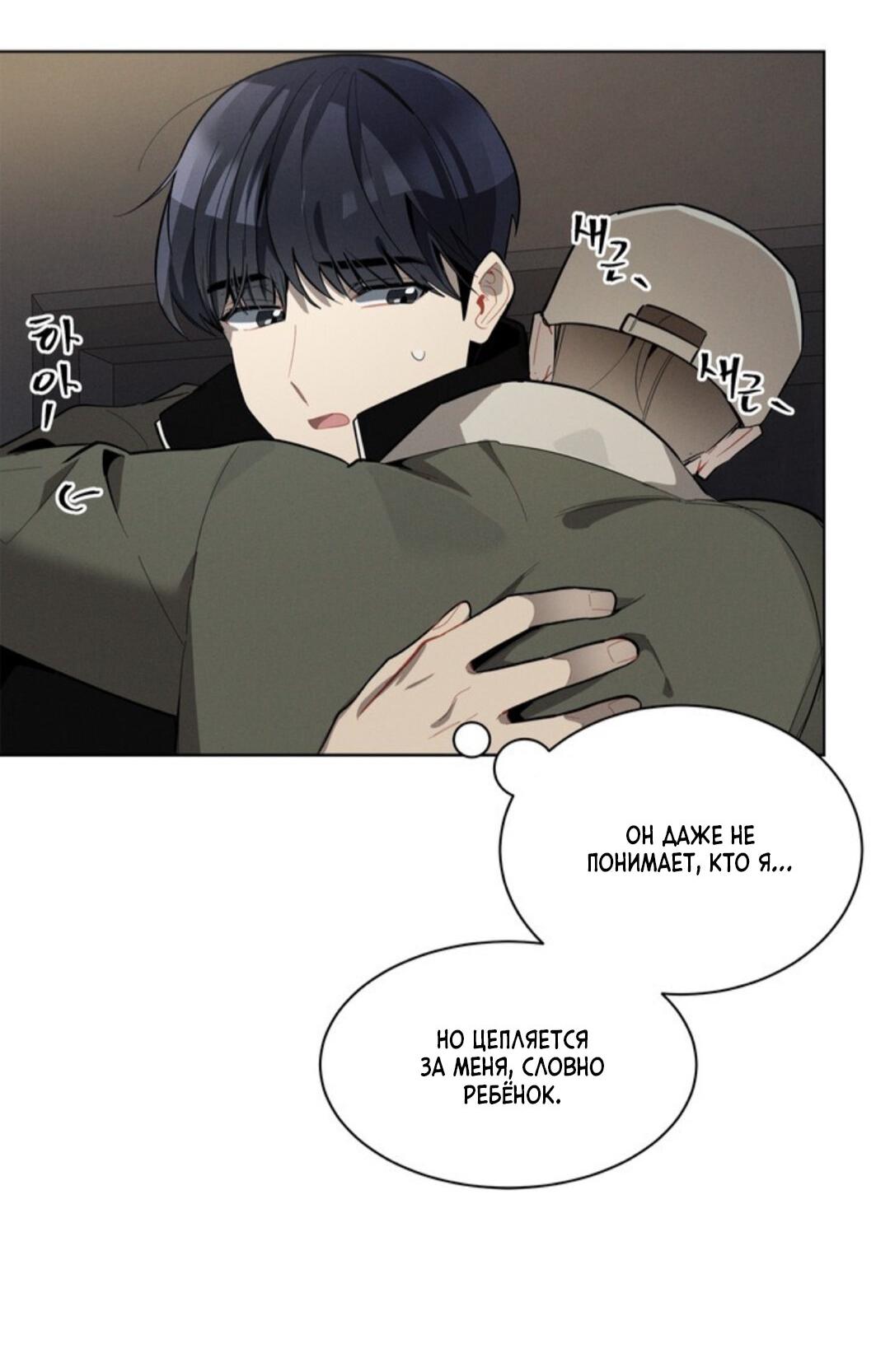 Манга Скандал вишнёвых айдолов - Глава 19 Страница 34