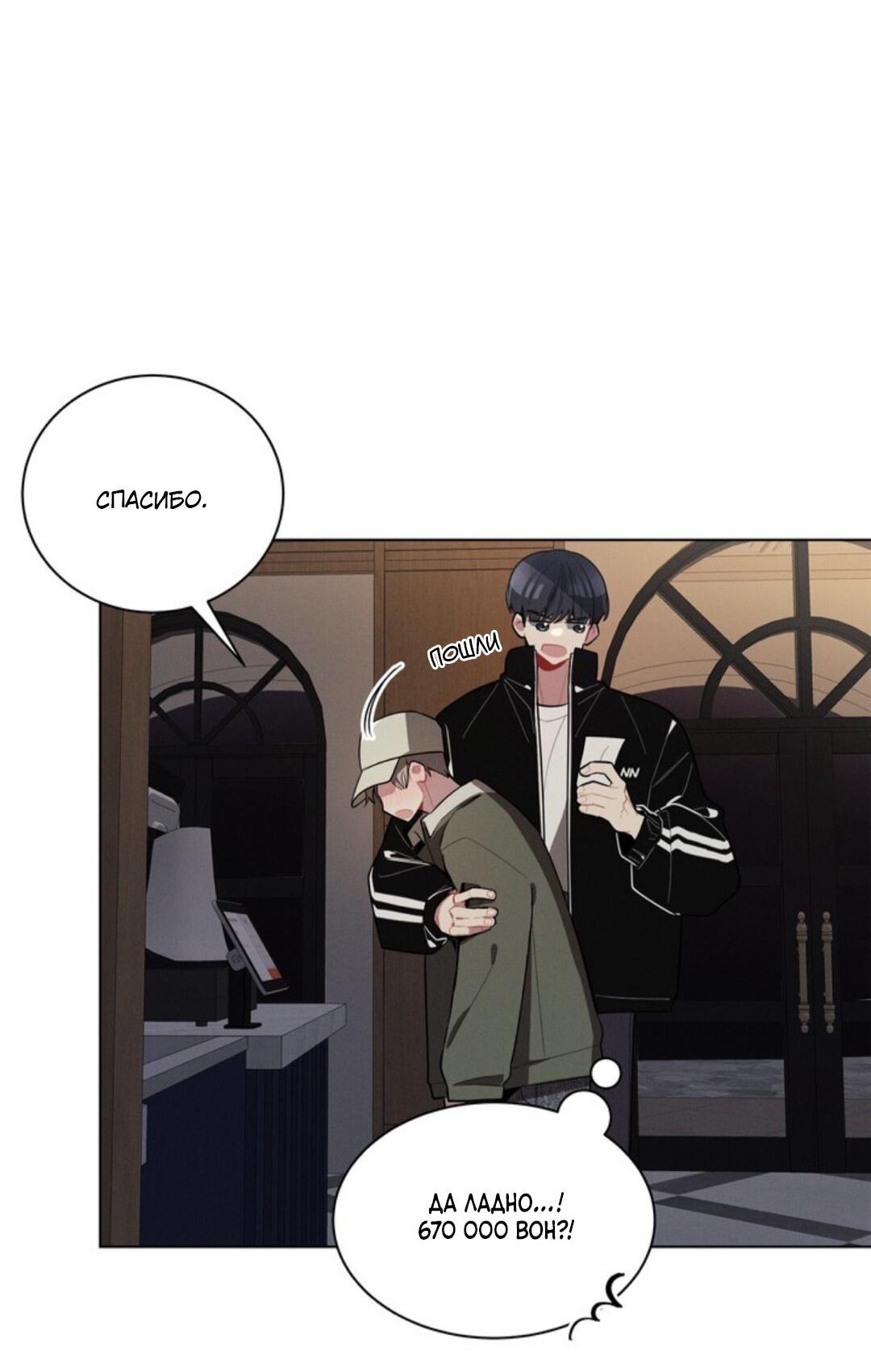 Манга Скандал вишнёвых айдолов - Глава 19 Страница 48