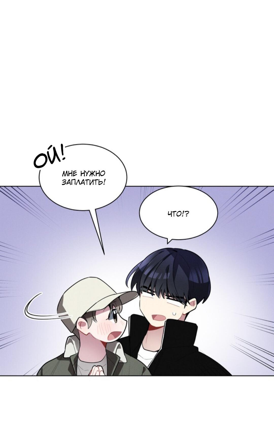 Манга Скандал вишнёвых айдолов - Глава 19 Страница 46