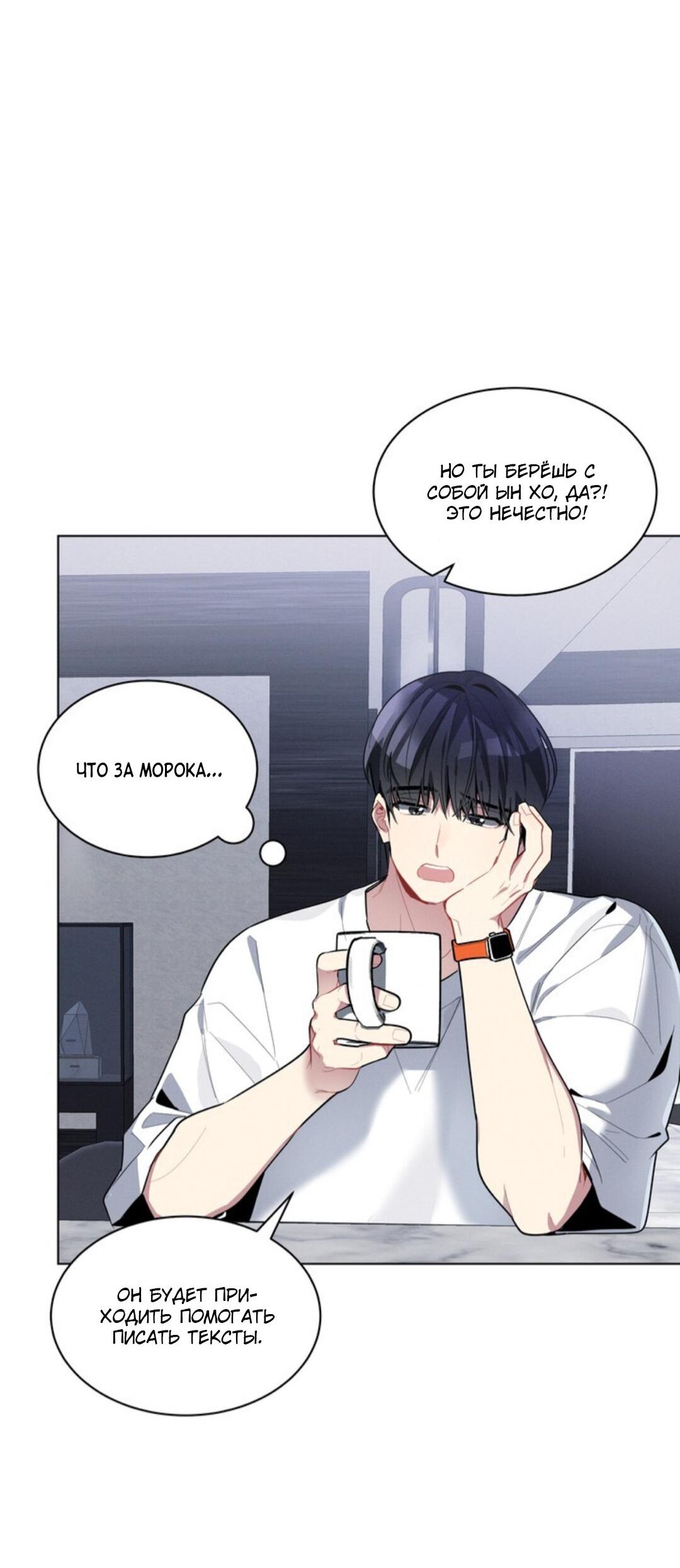 Манга Скандал вишнёвых айдолов - Глава 19 Страница 8