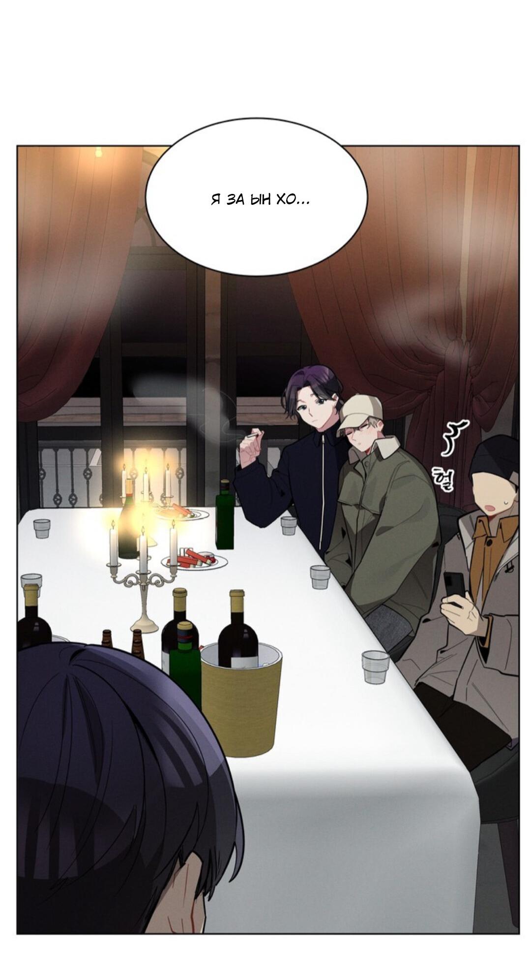 Манга Скандал вишнёвых айдолов - Глава 19 Страница 26