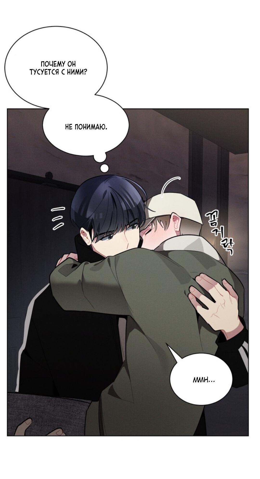 Манга Скандал вишнёвых айдолов - Глава 19 Страница 38