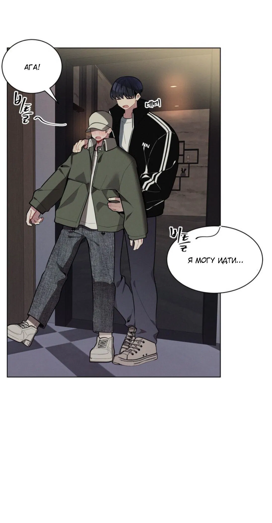 Манга Скандал вишнёвых айдолов - Глава 19 Страница 45