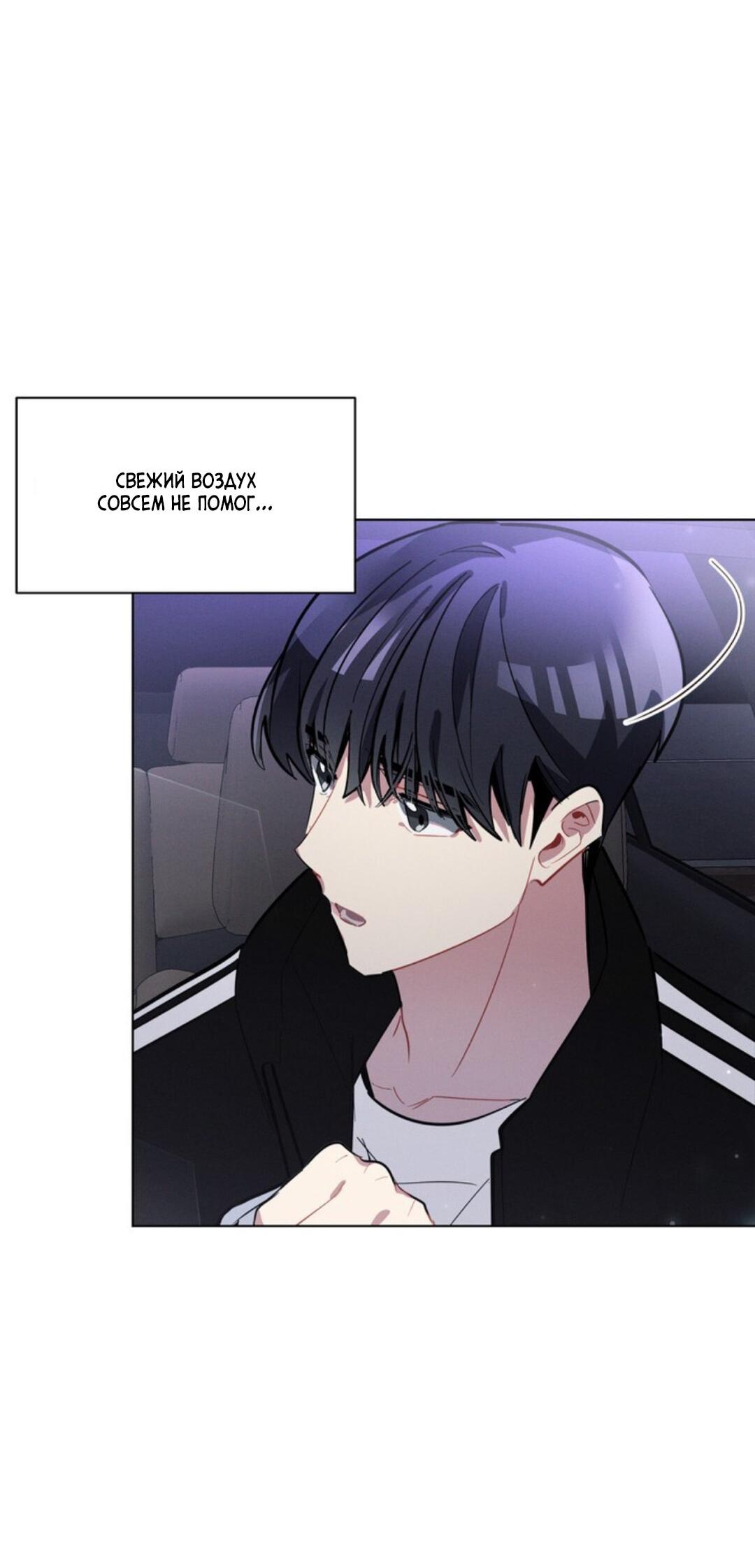 Манга Скандал вишнёвых айдолов - Глава 19 Страница 82