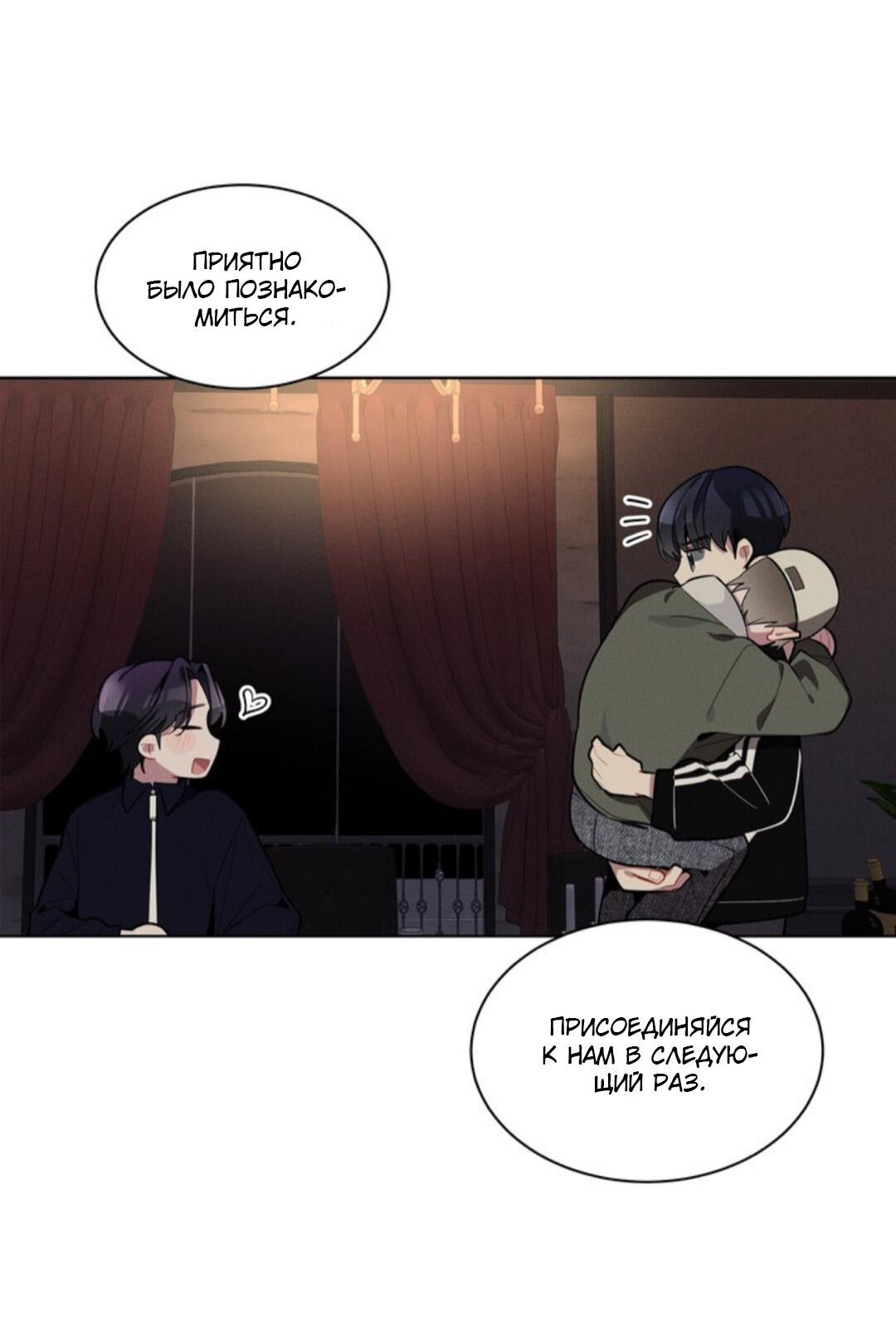 Манга Скандал вишнёвых айдолов - Глава 19 Страница 35