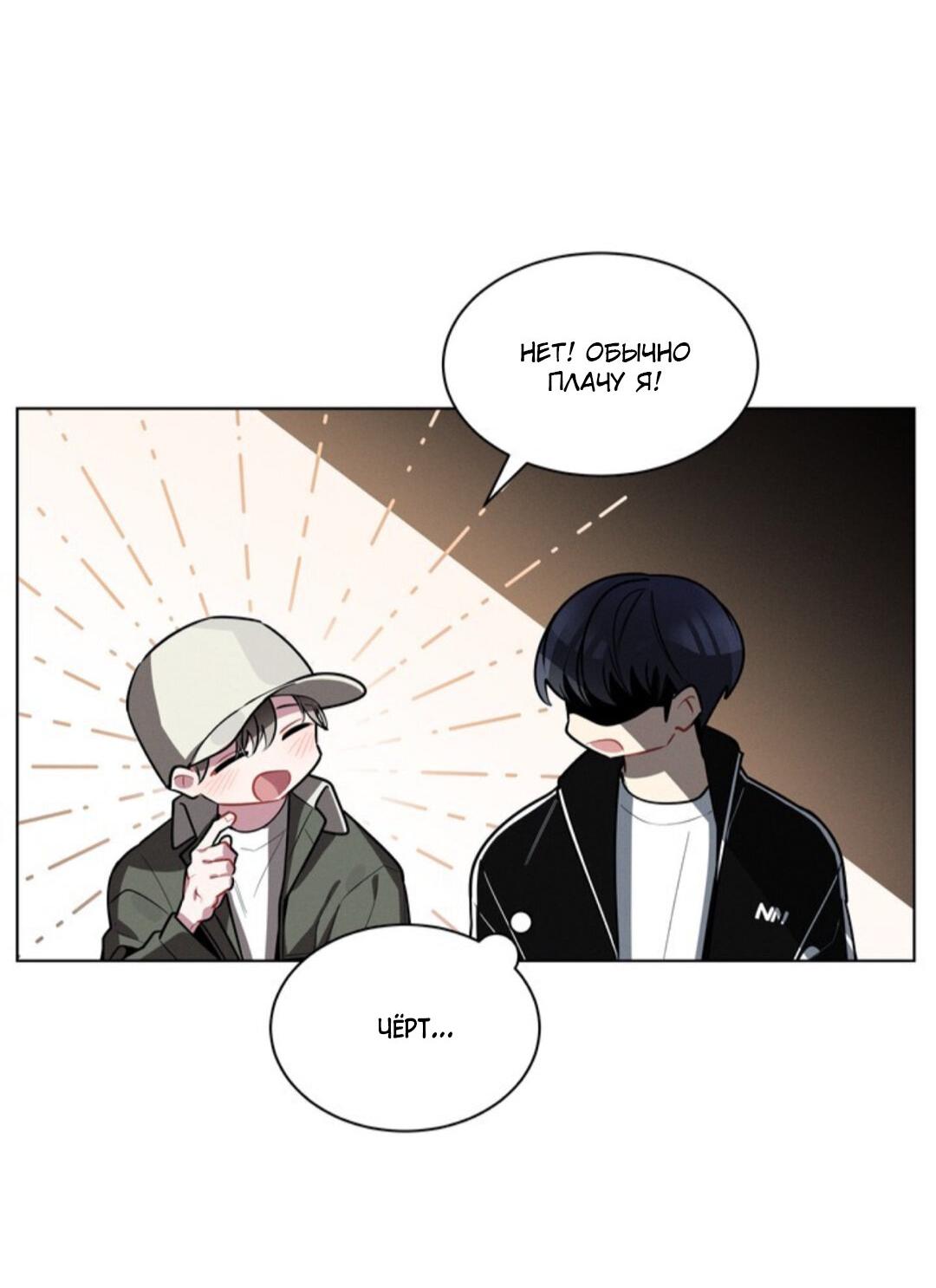 Манга Скандал вишнёвых айдолов - Глава 19 Страница 57