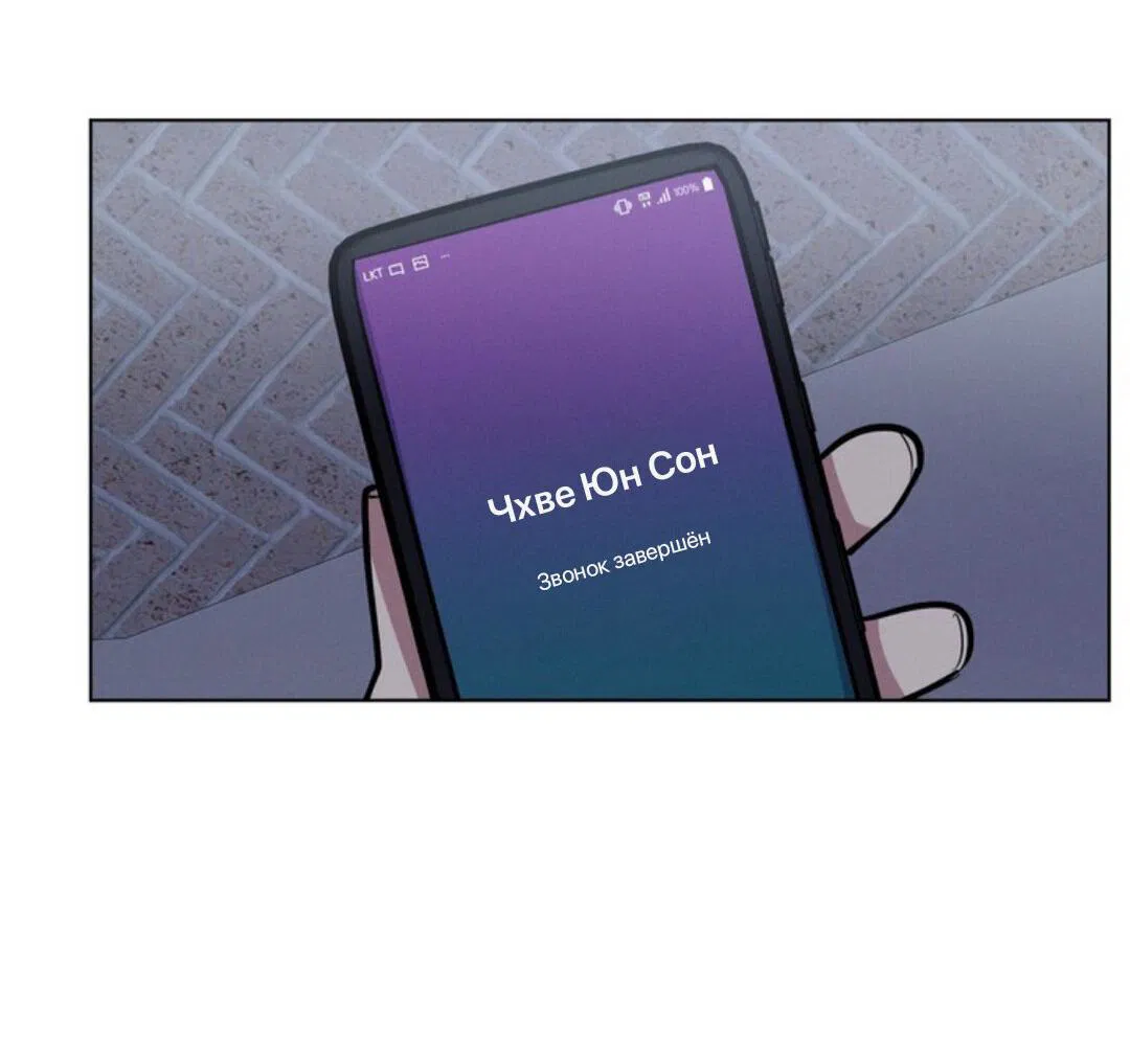 Манга Скандал вишнёвых айдолов - Глава 19 Страница 74