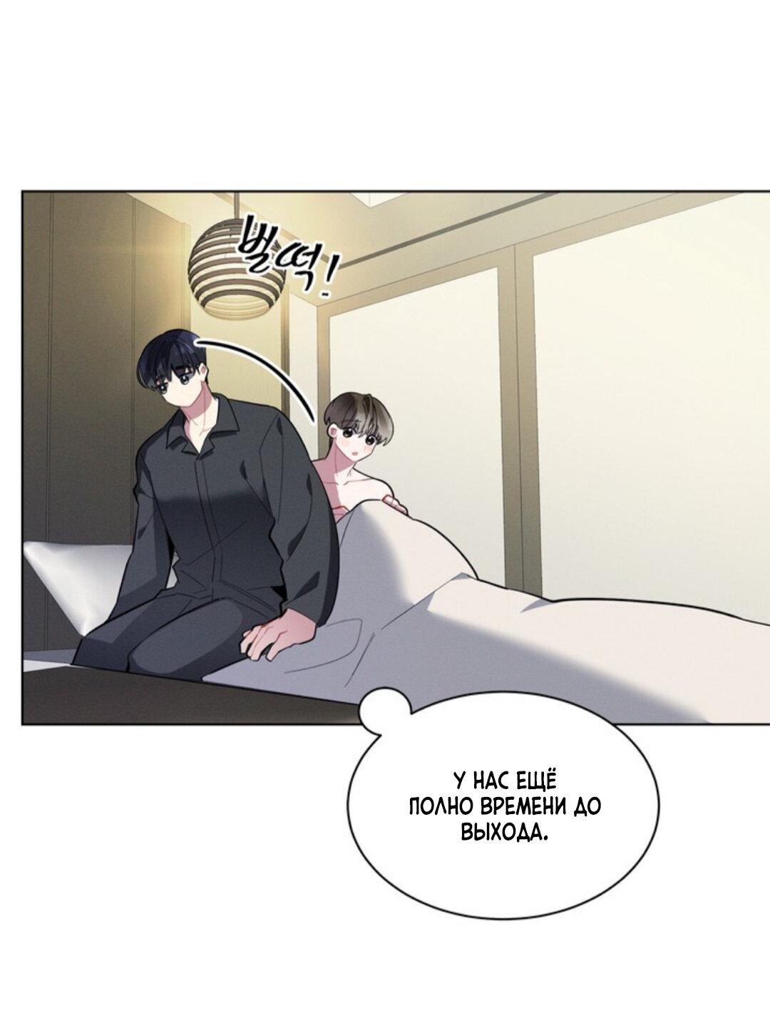 Манга Скандал вишнёвых айдолов - Глава 18 Страница 39