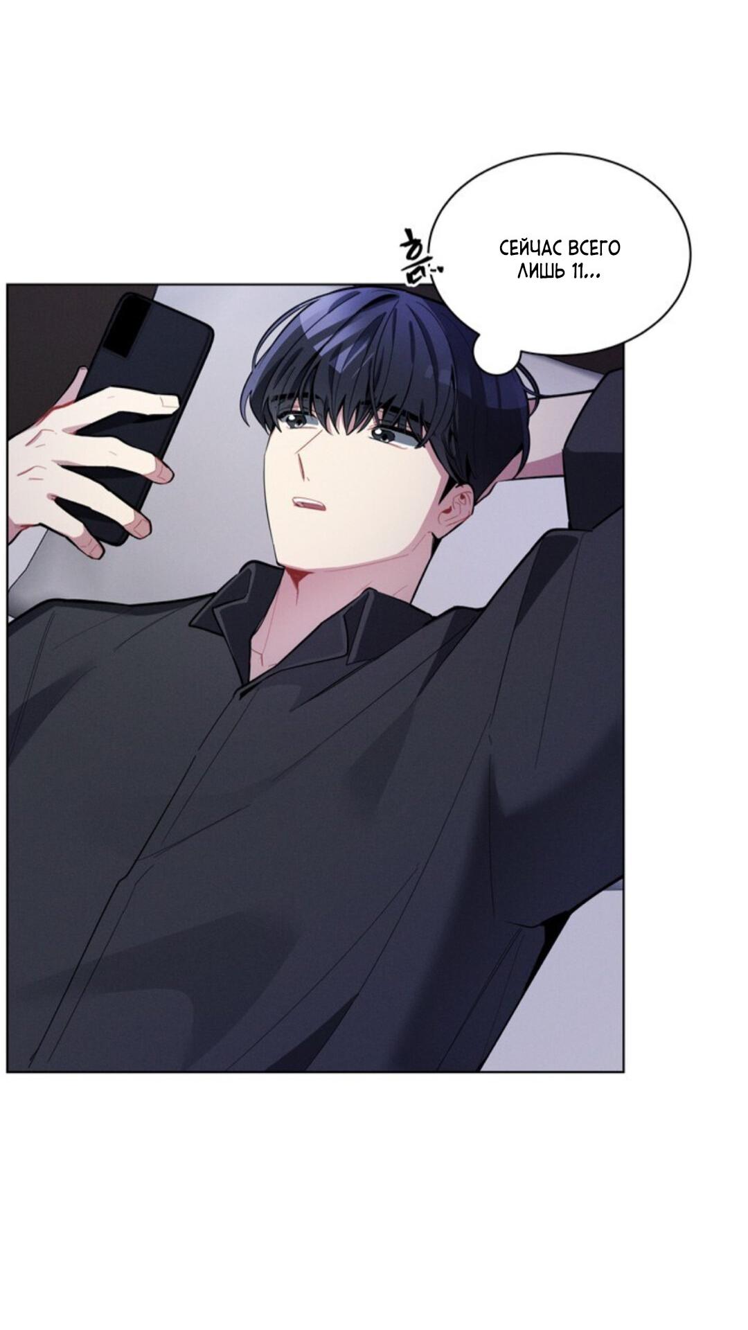 Манга Скандал вишнёвых айдолов - Глава 18 Страница 11
