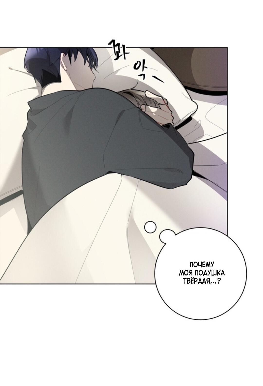 Манга Скандал вишнёвых айдолов - Глава 18 Страница 28