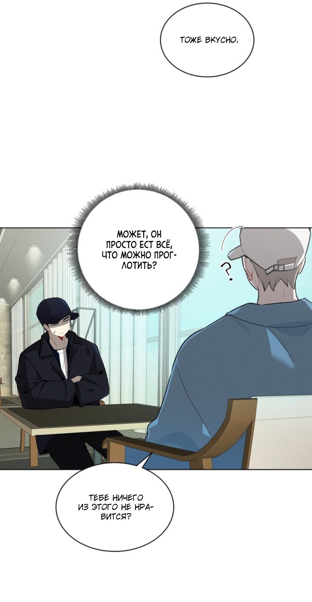 Манга Скандал вишнёвых айдолов - Глава 18 Страница 64