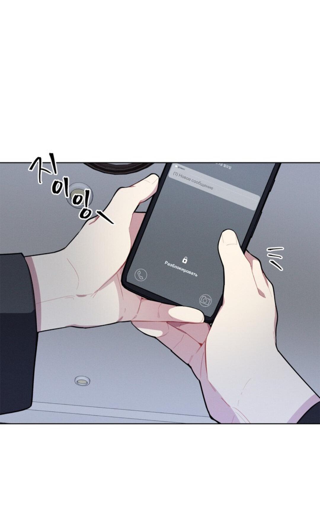 Манга Скандал вишнёвых айдолов - Глава 18 Страница 1