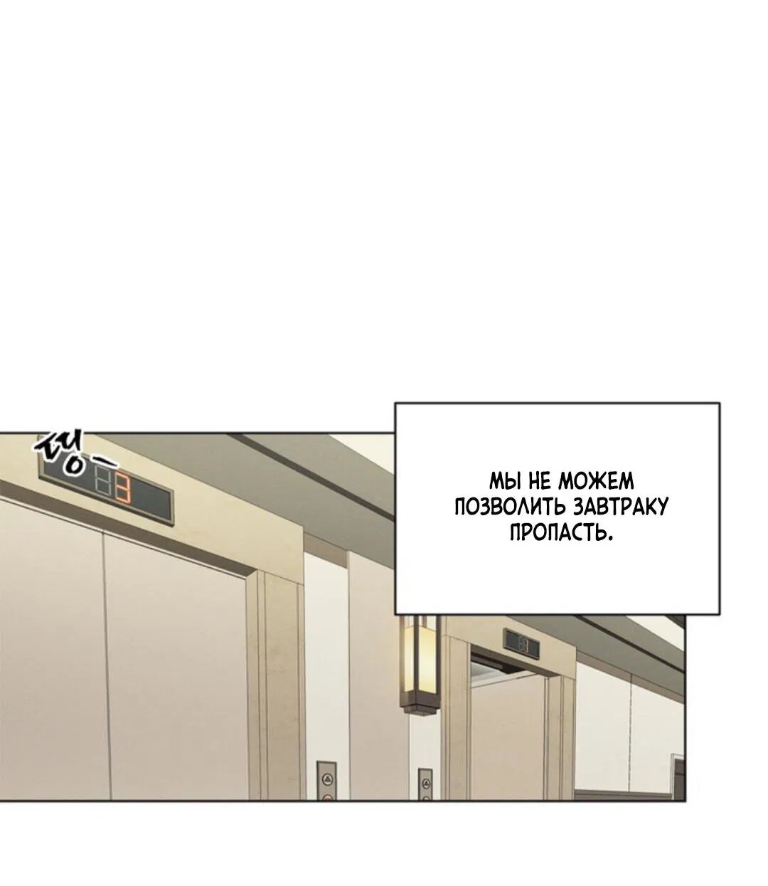 Манга Скандал вишнёвых айдолов - Глава 18 Страница 42