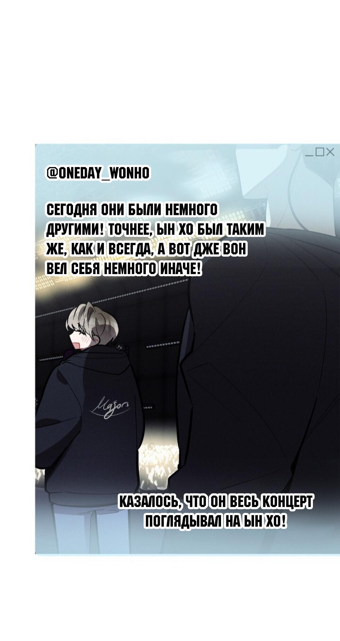 Манга Скандал вишнёвых айдолов - Глава 18 Страница 19