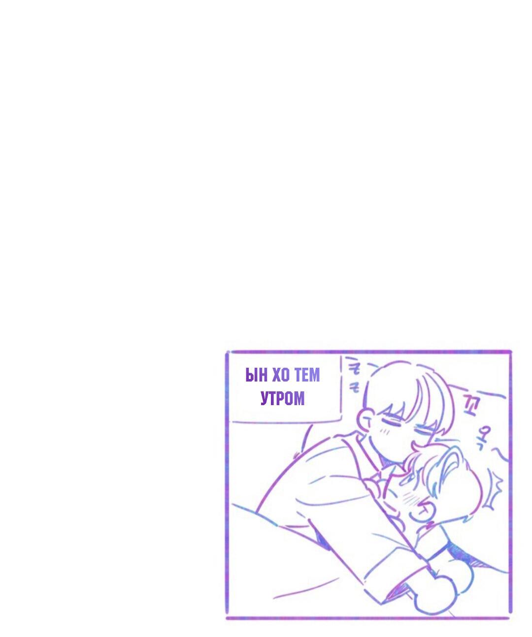 Манга Скандал вишнёвых айдолов - Глава 18 Страница 75