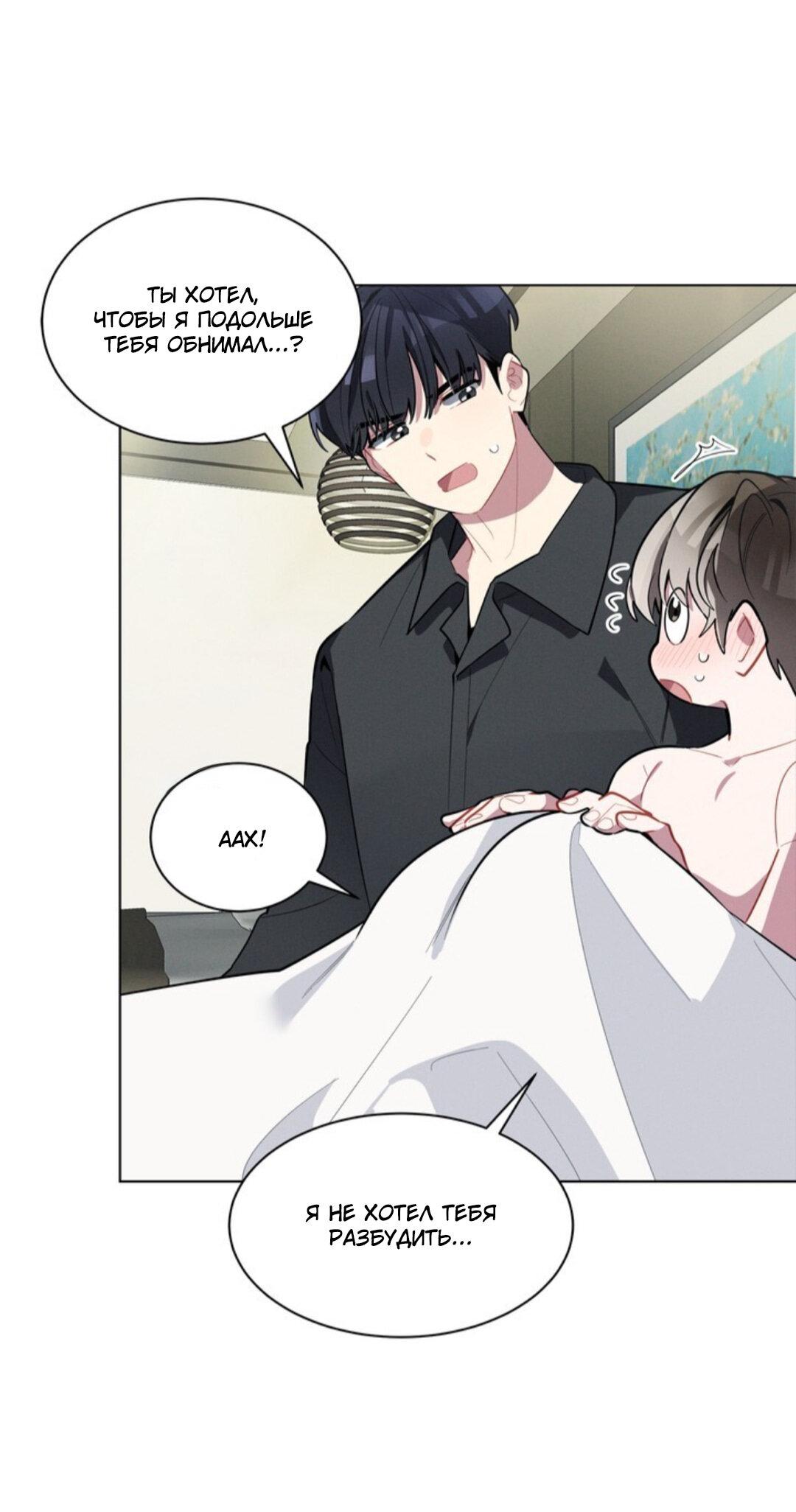 Манга Скандал вишнёвых айдолов - Глава 18 Страница 36