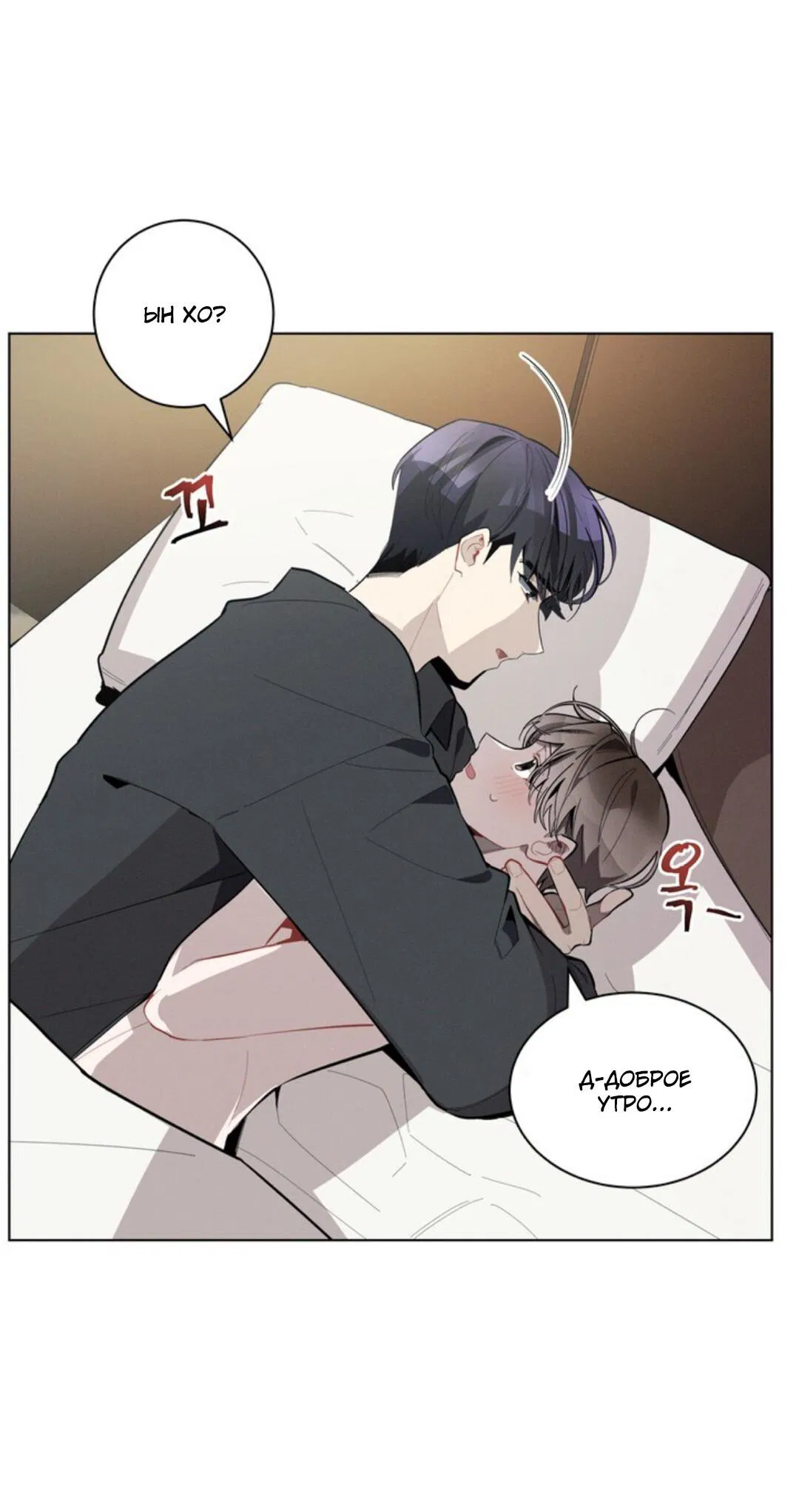 Манга Скандал вишнёвых айдолов - Глава 18 Страница 30