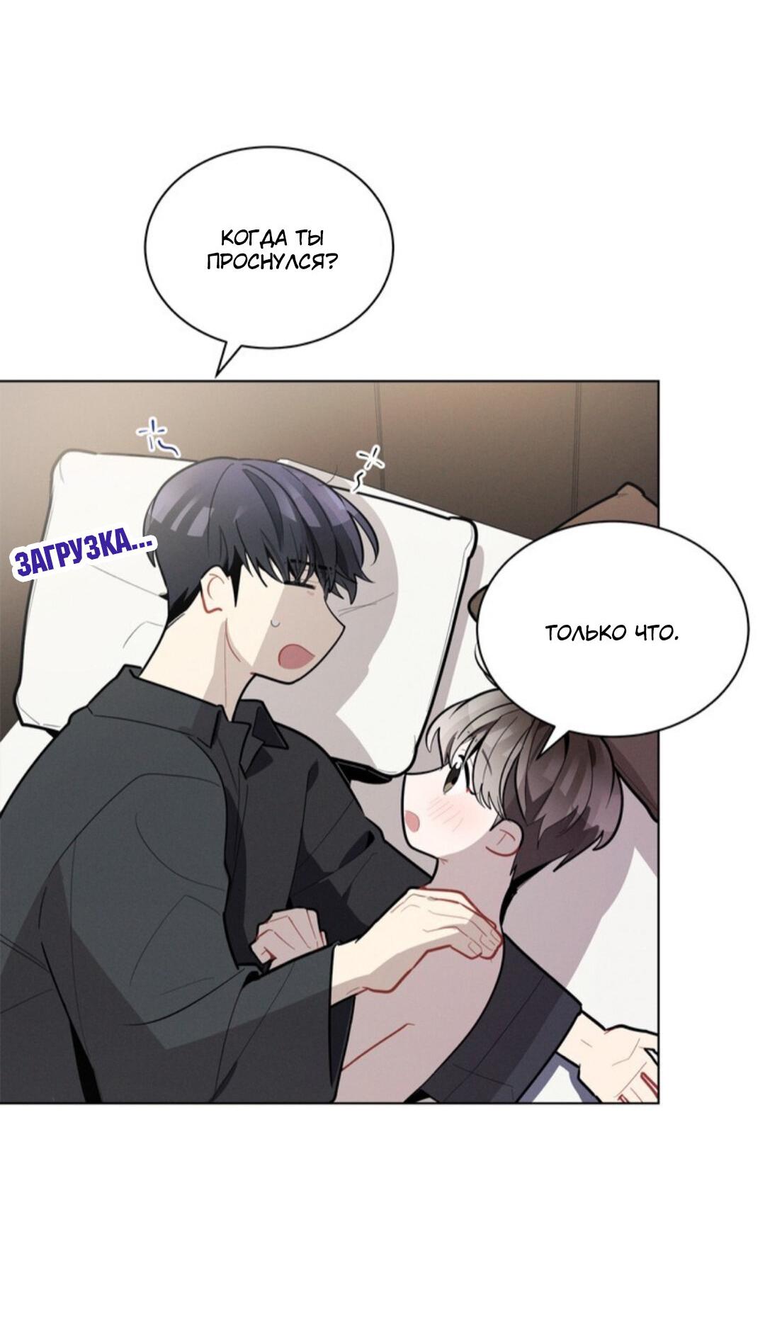 Манга Скандал вишнёвых айдолов - Глава 18 Страница 32