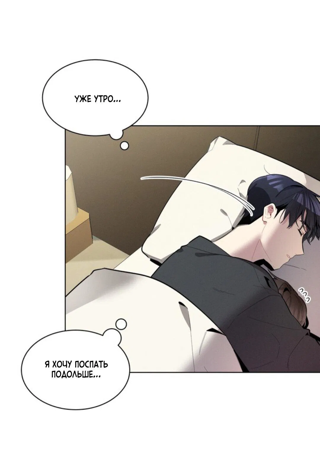 Манга Скандал вишнёвых айдолов - Глава 18 Страница 27