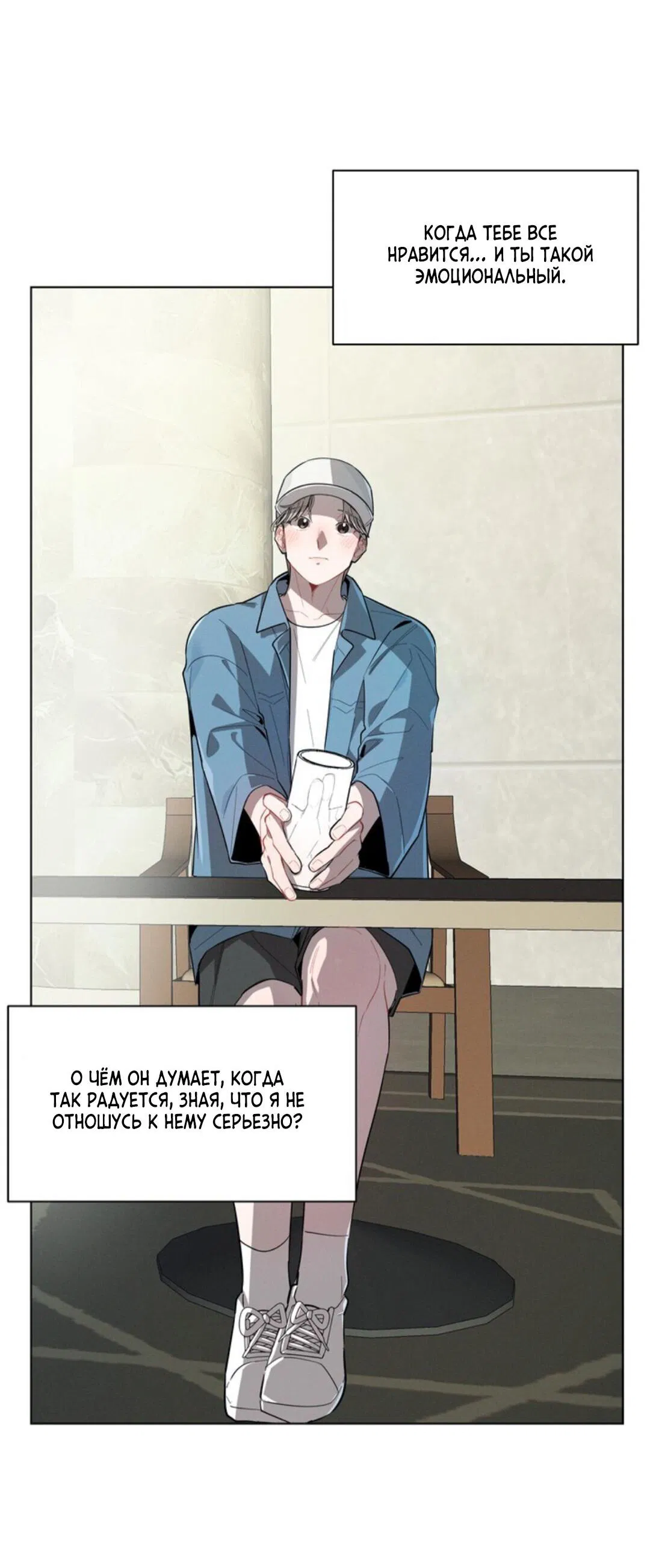 Манга Скандал вишнёвых айдолов - Глава 18 Страница 68