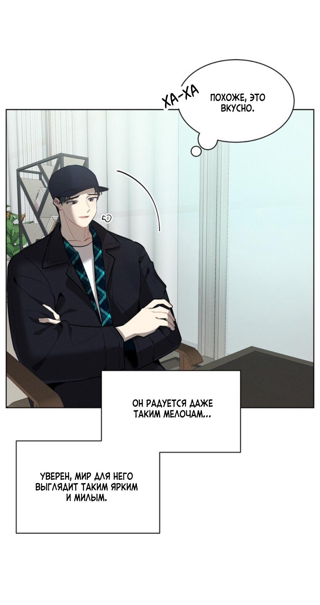 Манга Скандал вишнёвых айдолов - Глава 18 Страница 56