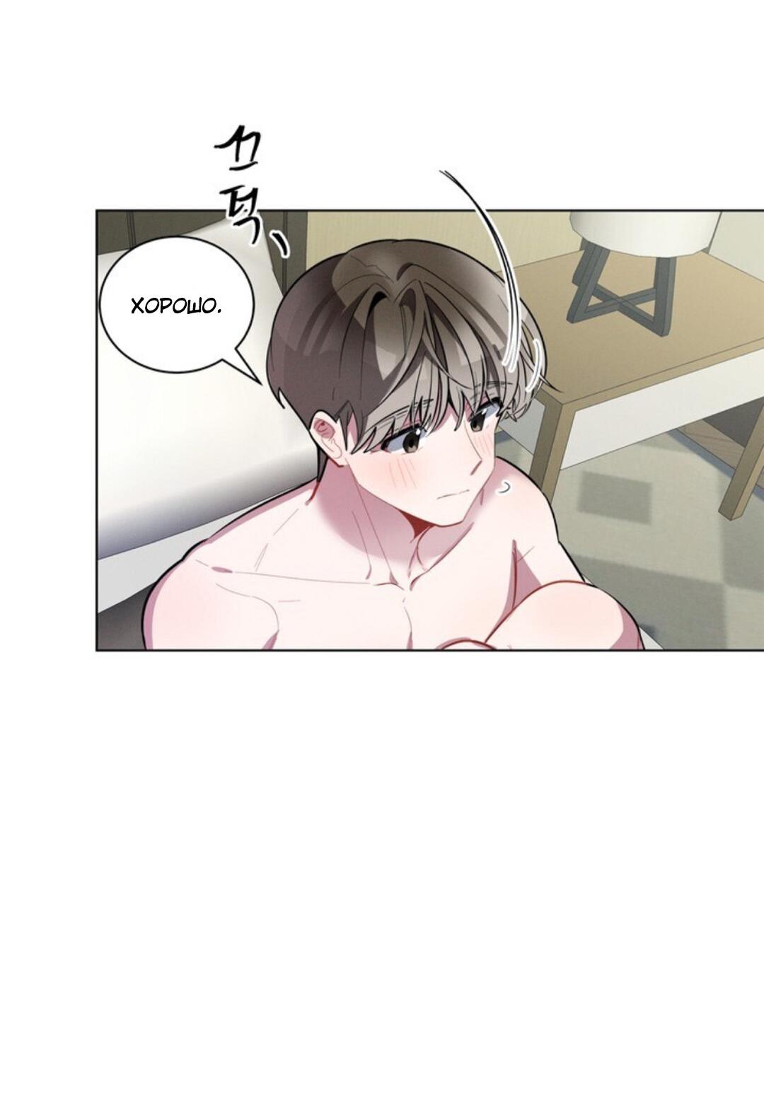 Манга Скандал вишнёвых айдолов - Глава 18 Страница 41