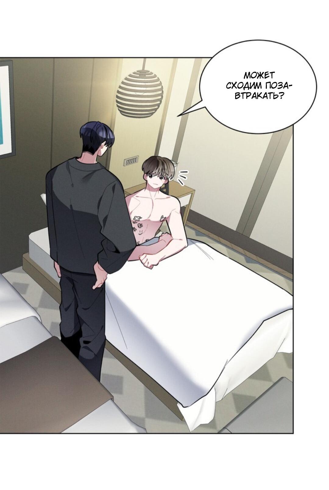 Манга Скандал вишнёвых айдолов - Глава 18 Страница 40