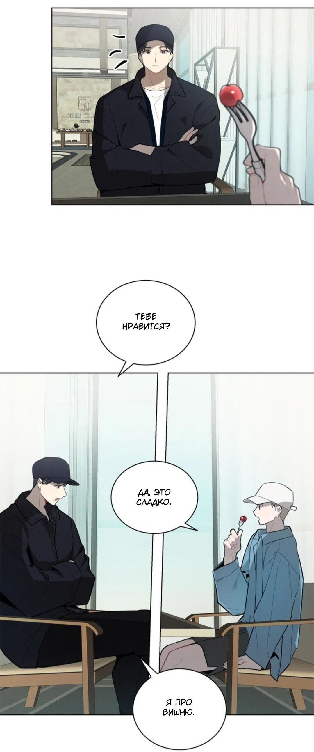 Манга Скандал вишнёвых айдолов - Глава 18 Страница 58