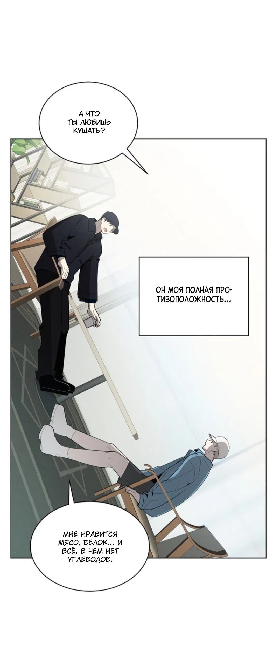 Манга Скандал вишнёвых айдолов - Глава 18 Страница 66