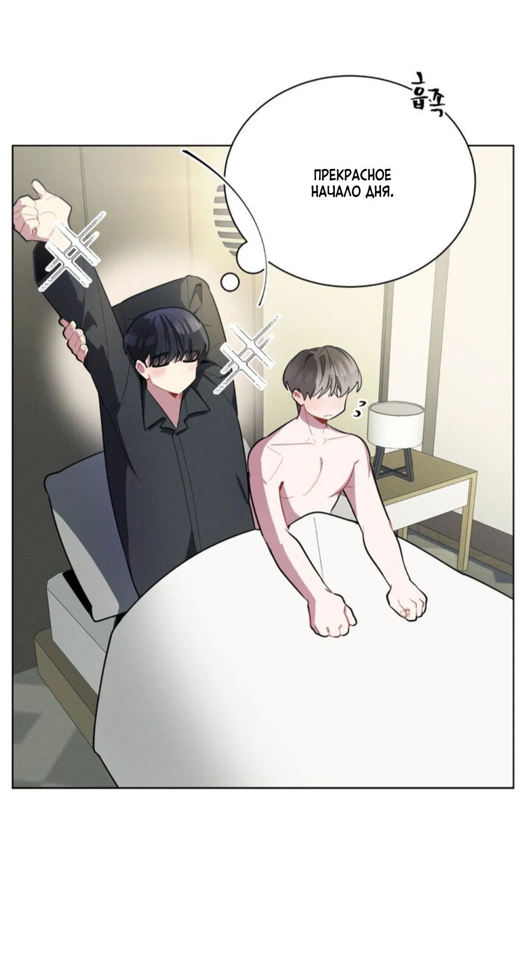 Манга Скандал вишнёвых айдолов - Глава 18 Страница 38