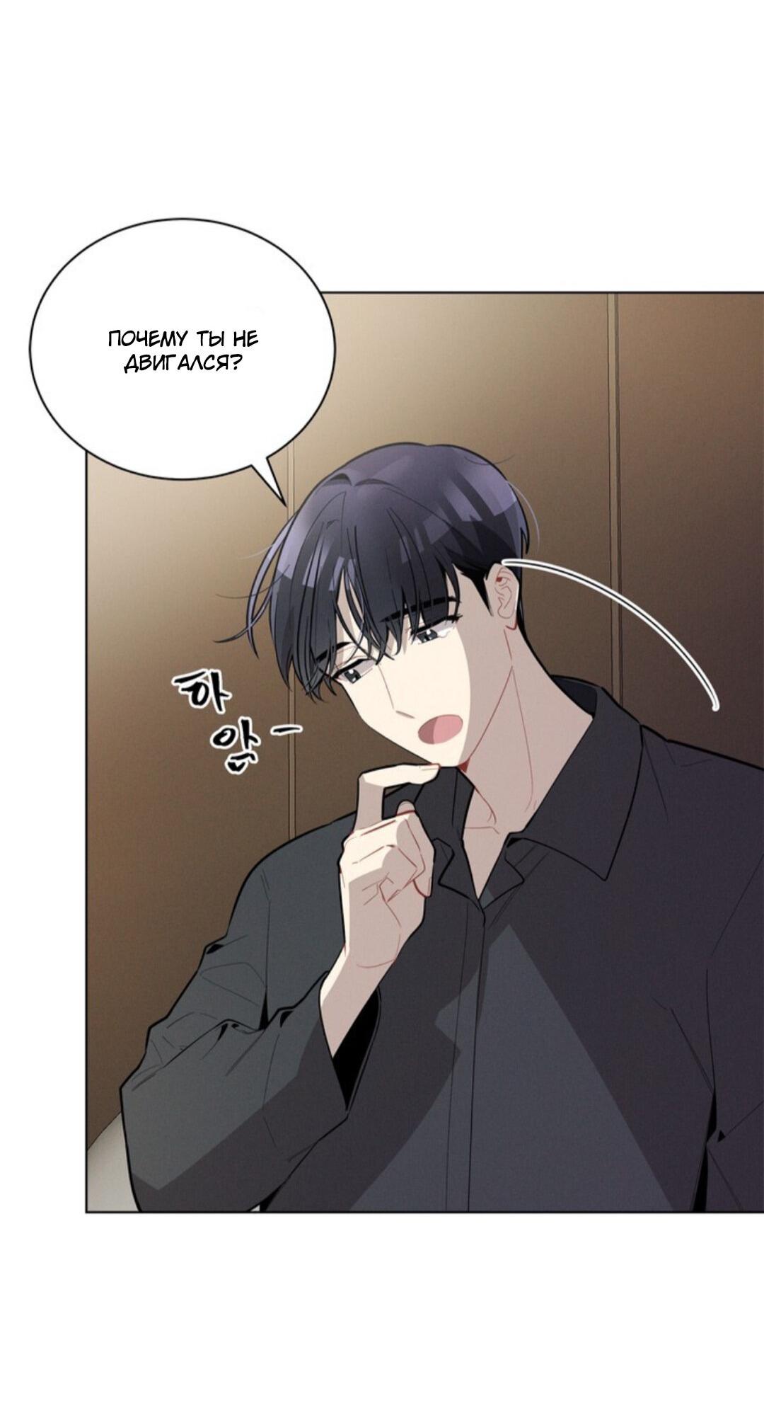 Манга Скандал вишнёвых айдолов - Глава 18 Страница 33