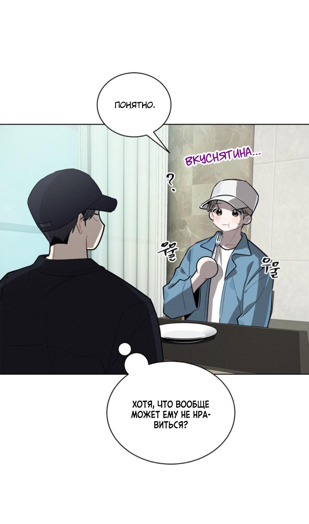 Манга Скандал вишнёвых айдолов - Глава 18 Страница 61