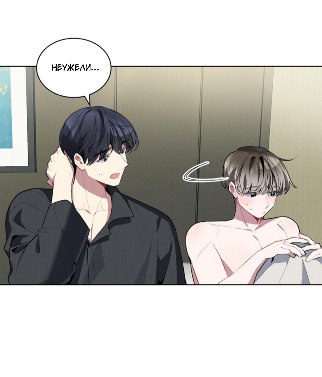 Манга Скандал вишнёвых айдолов - Глава 18 Страница 35