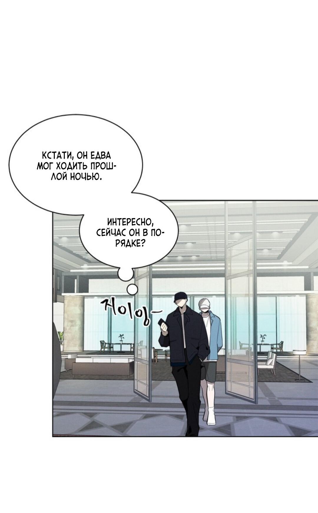 Манга Скандал вишнёвых айдолов - Глава 18 Страница 71