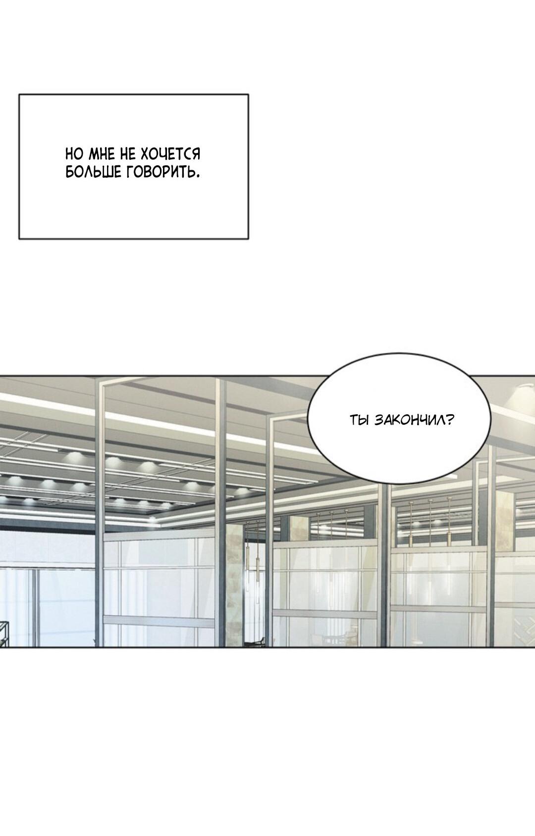 Манга Скандал вишнёвых айдолов - Глава 18 Страница 70