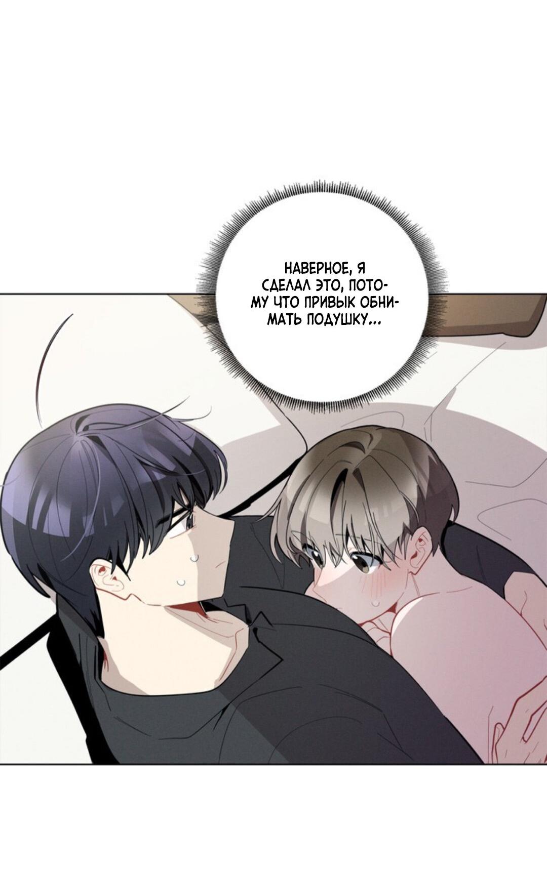 Манга Скандал вишнёвых айдолов - Глава 18 Страница 31