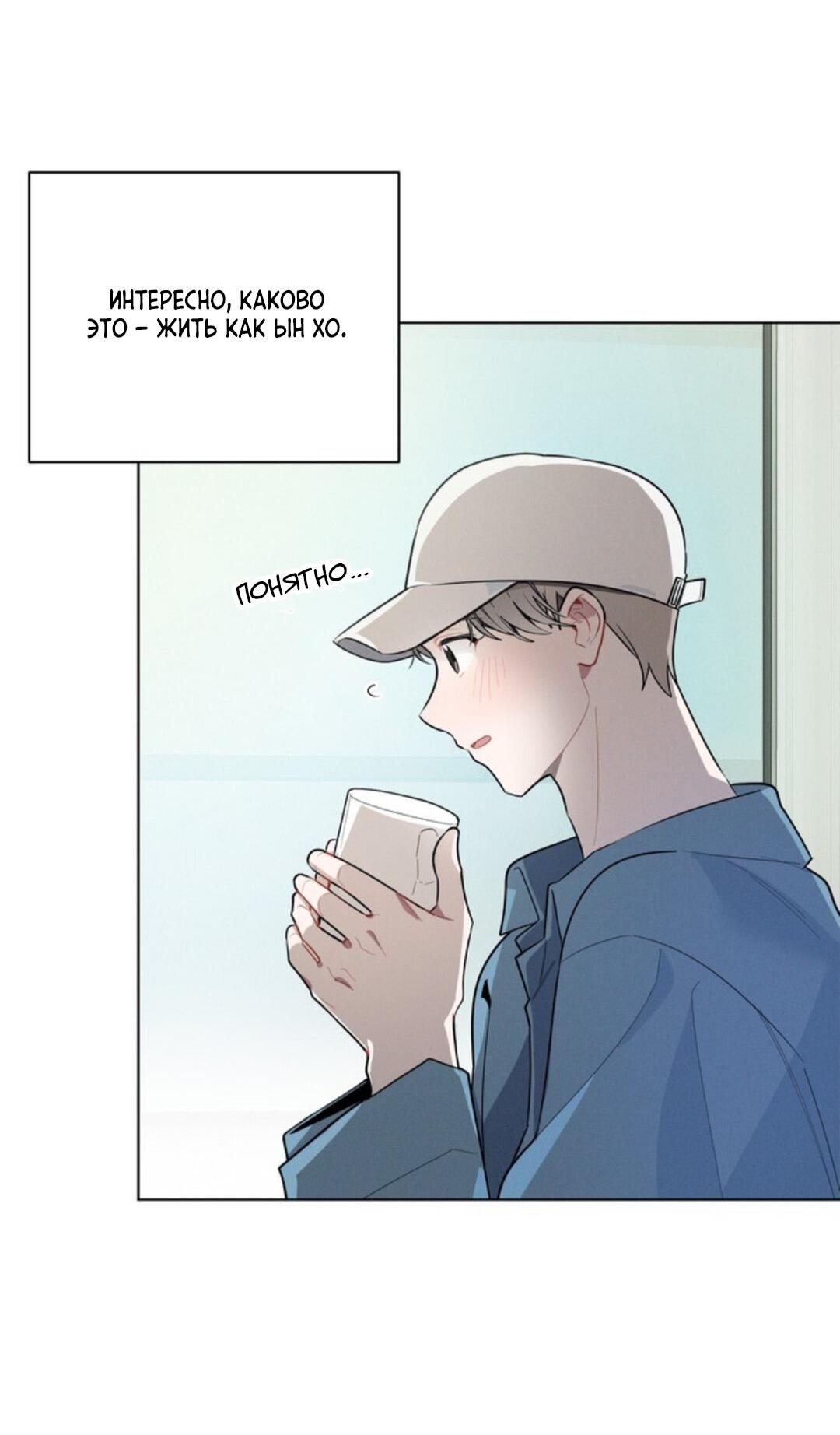 Манга Скандал вишнёвых айдолов - Глава 18 Страница 67