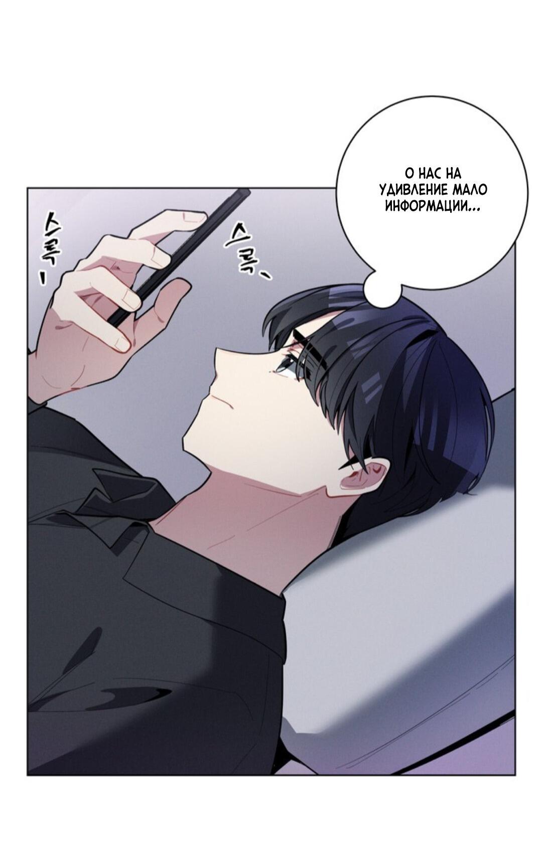 Манга Скандал вишнёвых айдолов - Глава 18 Страница 17